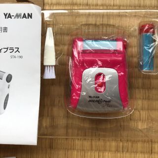 ヤーマン(YA-MAN)の角質取り機　マイクロペディプラス(フットケア)