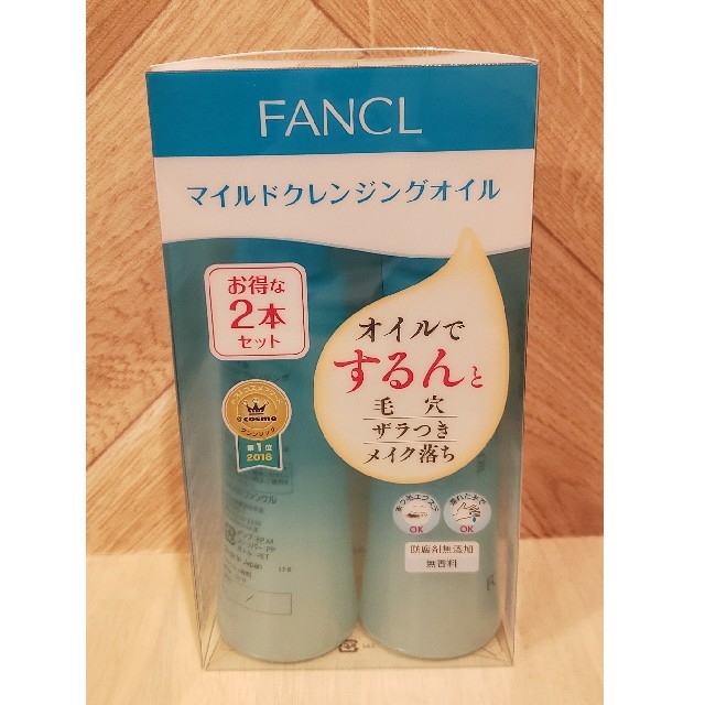 FANCL(ファンケル)のFANCL マイルドクレンジングオイル 120ml2本 コスメ/美容のスキンケア/基礎化粧品(クレンジング/メイク落とし)の商品写真