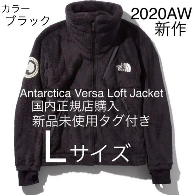 【新品未使用】Antarctica Versa Loft Jacket カラーK