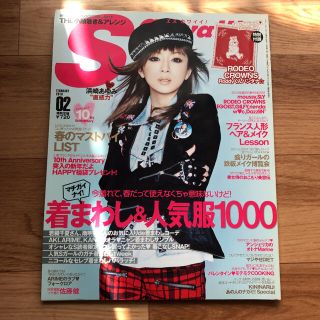 カワイイ(cawaii)のScawaii ！2010年2月号(ファッション)