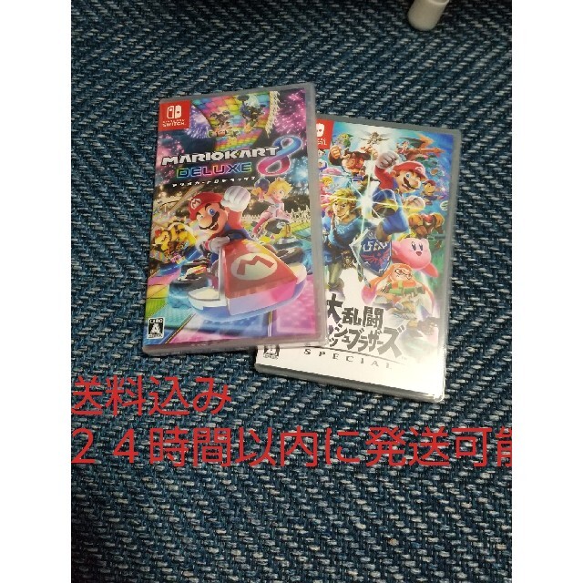マリオカート8 デラックス と大乱闘スマッシュブラザーズSpecial 今年