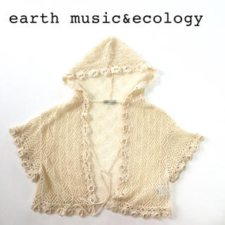 アースミュージックアンドエコロジー(earth music & ecology)の❤️送料込❤️フード付きカギ編みジレ(ベスト/ジレ)