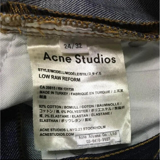 STUDIOUS(ステュディオス)の美品 Acne Studios LOW RAW REFORM デニムパンツ レディースのパンツ(デニム/ジーンズ)の商品写真