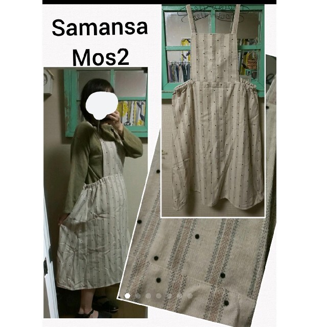 SM2(サマンサモスモス)の(セール♪)samansa mos秋冬起毛ドットストライプサロペットスカート レディースのパンツ(サロペット/オーバーオール)の商品写真