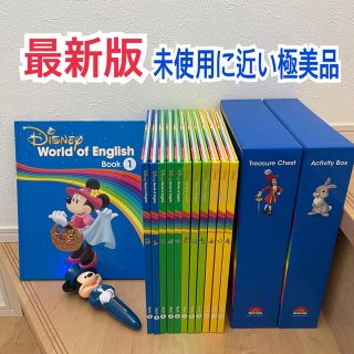 ディズニー(Disney)の最新版 メインプログラム 絵本 ライトライトペン ディズニー英語システム 極美品(絵本/児童書)