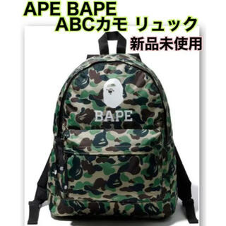 アベイシングエイプ(A BATHING APE)の専用　エイプ ABCカモ リュック 迷彩 CAMO バックパック (バッグパック/リュック)