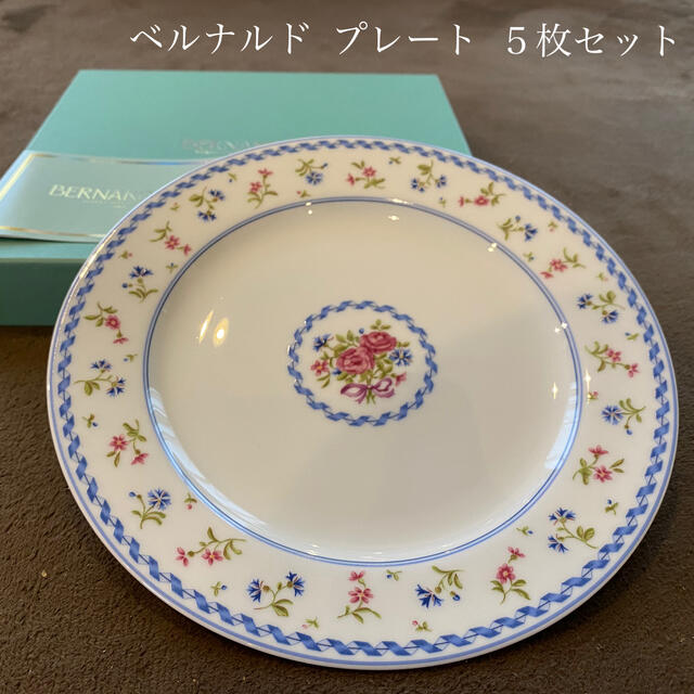 5枚セット／BERNARDAUD LIMOGES ベルナルドリモージュ プレート www ...