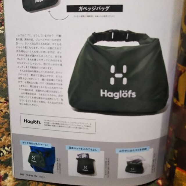 Haglofs(ホグロフス)のガベッジバッグ⛰️ スポーツ/アウトドアのアウトドア(登山用品)の商品写真