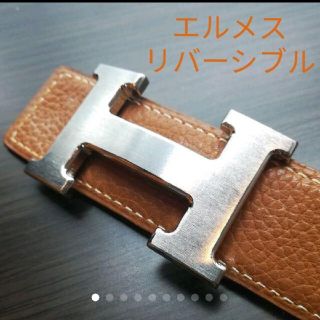 エルメス(Hermes)のエルメス　Hermes　リバーシブル　Hベルト　メンズ(ベルト)