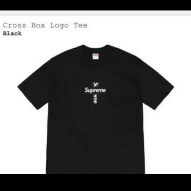 supreme Cross Box Logo Tee