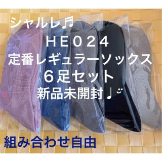 シャルレ(シャルレ)のhanamoge様専用ページ⭐シャルレ定番ショーツⓂ️＆定番ソックス(ショーツ)