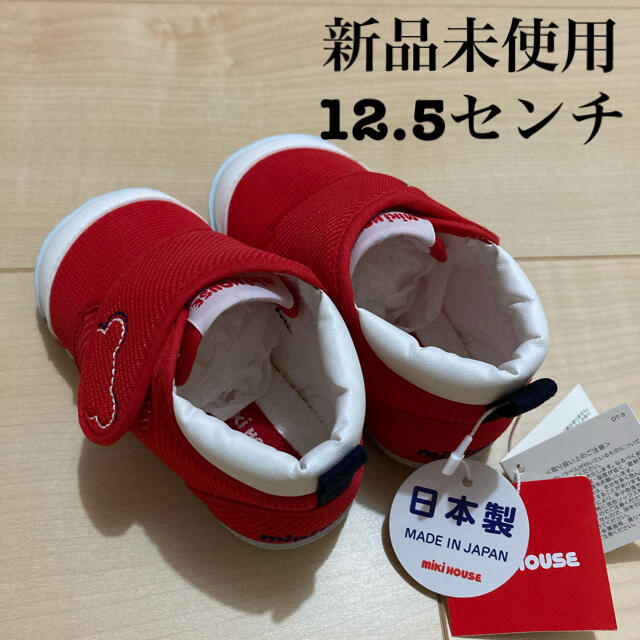 mikihouse(ミキハウス)のミキハウス　12.5センチ　靴　赤 キッズ/ベビー/マタニティのベビー靴/シューズ(~14cm)(スニーカー)の商品写真