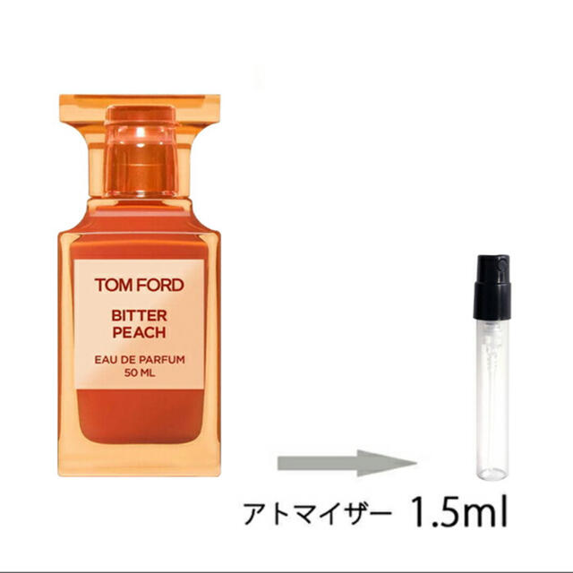 トムフォード　ビターピーチ　香水　サンプル | フリマアプリ ラクマ