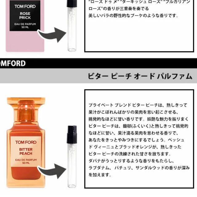 トム フォード TOM FORD ビター ピーチ オード パルファム EDP SP 100ml 2022 新作