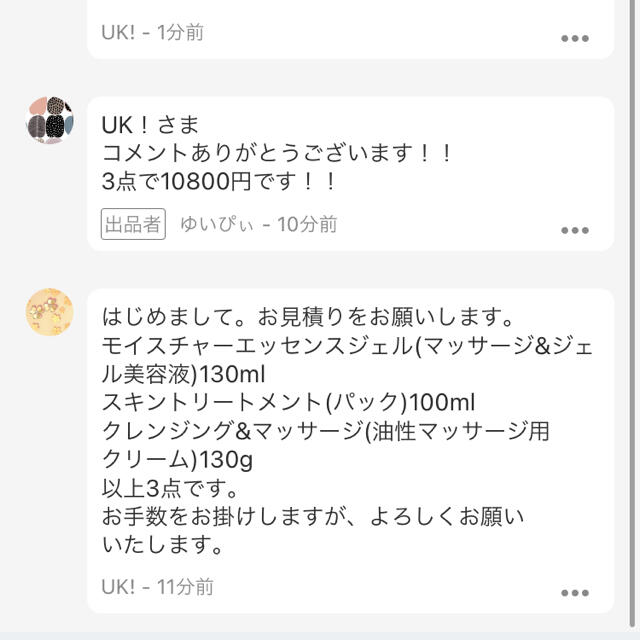 UK！さま専用♡