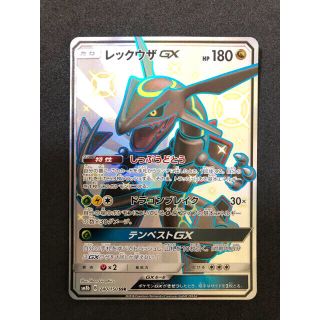 ポケモン(ポケモン)のポケモンカード　レックウザGX SSR(シングルカード)