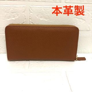 本革　長財布　ブラウン　ラウンドファスナー　シンプル(長財布)