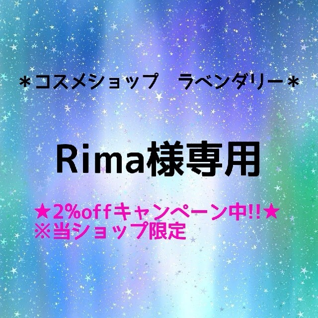 LISSAGE(リサージ)のRima様専用 コスメ/美容のヘアケア/スタイリング(シャンプー/コンディショナーセット)の商品写真