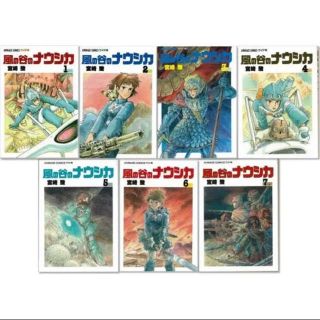 ジブリ(ジブリ)の風の谷のナウシカ　漫画　1〜7巻　全巻セット(全巻セット)