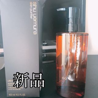 シュウウエムラ(shu uemura)のシュウウエムラ アルティム8∞ スブリム B クレンジングオイル(450ml)(クレンジング/メイク落とし)