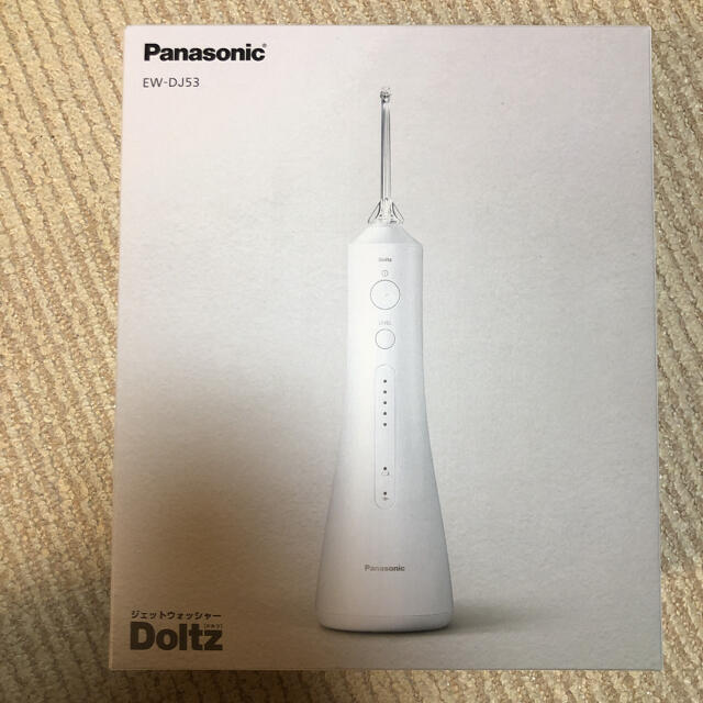 Panasonic(パナソニック)のPanasonic Doltz EW-DJ53 ジェットウォッシャー コスメ/美容のオーラルケア(マウスウォッシュ/スプレー)の商品写真