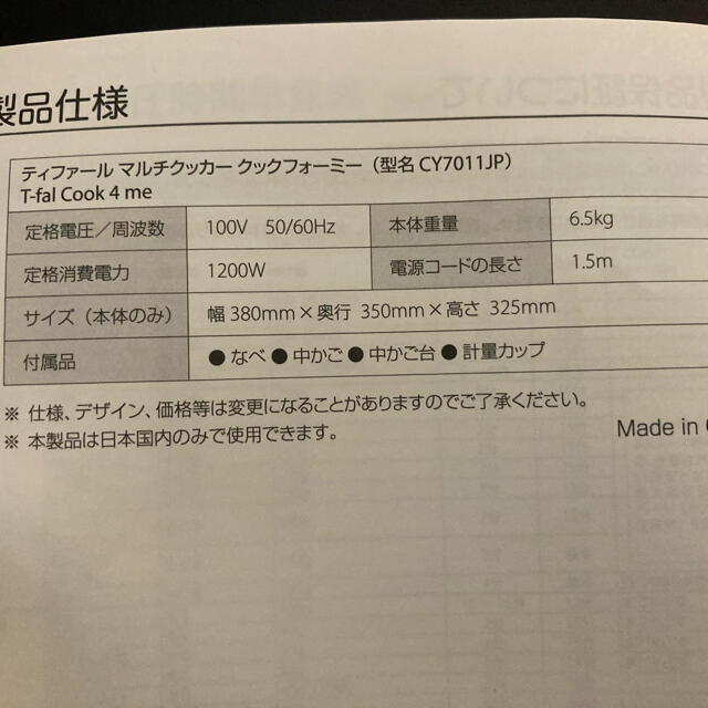 クックフォーミー Cook 4 meT−FAL CY7011JP | hartwellspremium.com