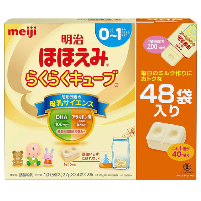 明治(メイジ)の「ミルキチ様」専用 キッズ/ベビー/マタニティの授乳/お食事用品(その他)の商品写真