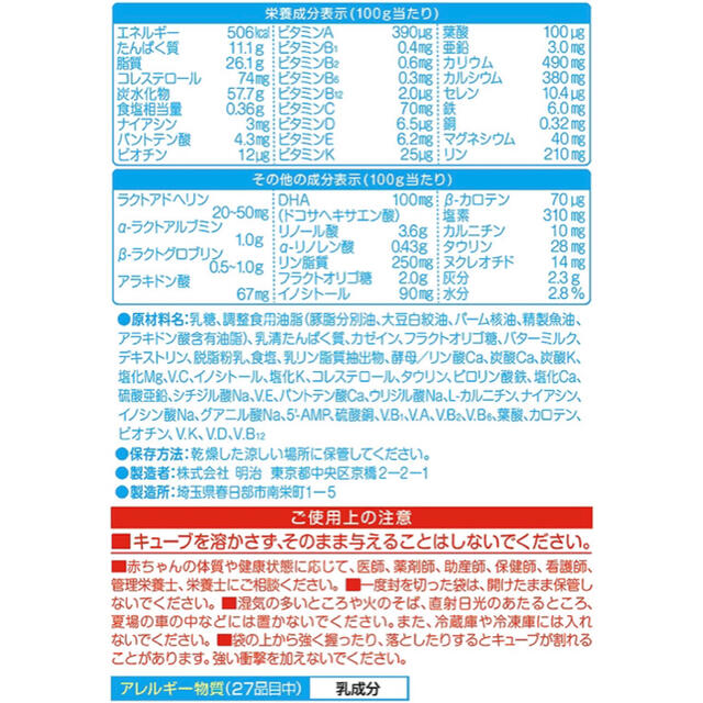 明治(メイジ)の「ミルキチ様」専用 キッズ/ベビー/マタニティの授乳/お食事用品(その他)の商品写真