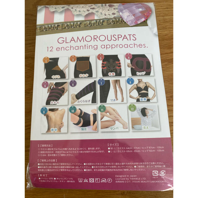 グラマラスパッツ　Lサイズ　正規品 レディースのレッグウェア(レギンス/スパッツ)の商品写真