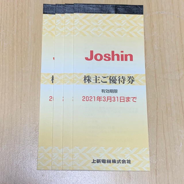 Joshin ジョーシン 株主優待券 20000円分 最低販売価格 www