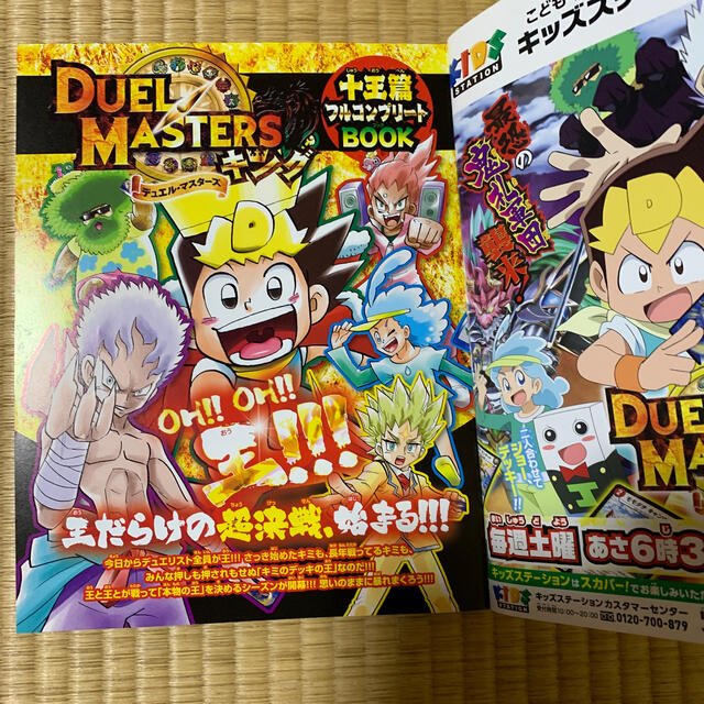 デュエルマスターズ 別冊コロコロコミック増刊 デュエル十王篇フルコンプリート 年 08月号の通販 By レイジュ S Shop デュエルマスターズならラクマ デュエルマスターズ 別冊コロコロコミック増刊 デュエル十王篇フルコンプリート 年 08月号の通販 By レイジュ S Shop デュエルマスターズならラクマ
