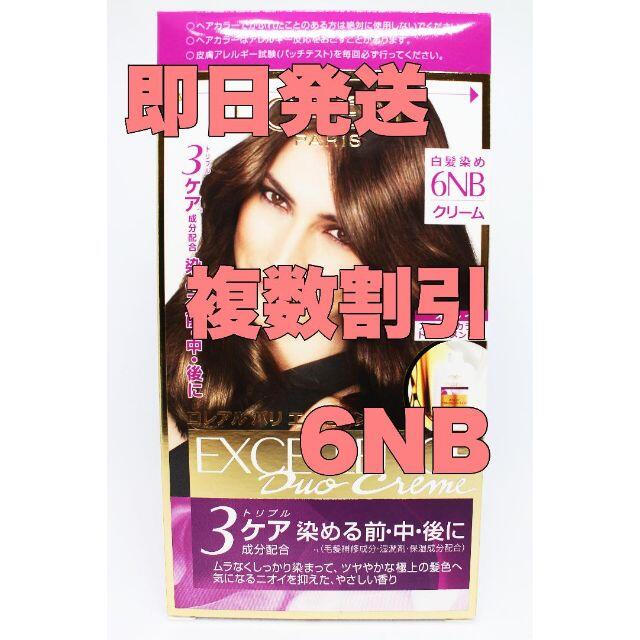 L'Oreal Paris(ロレアルパリ) エクセランス 白髪染め 6NB 5個39OrealParisのL