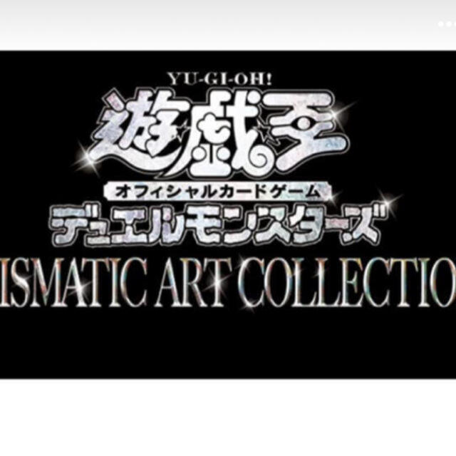 プリズマティックアートコレクション 2BOX 今日限定 プリズマティックアートコレクション 2BOX 今日限定