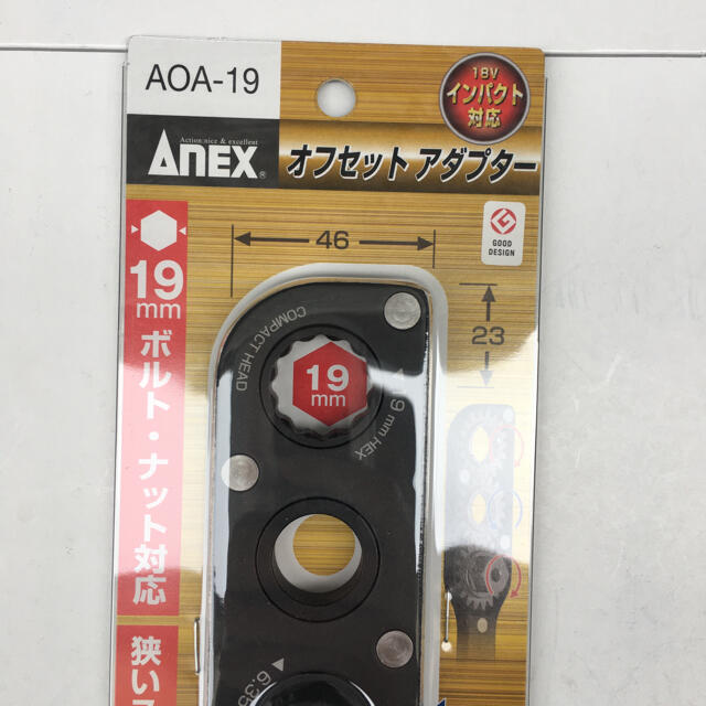 未使用品 ANEX オフセットアダプターAOA-19