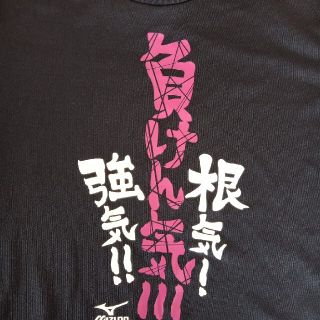 ミズノ(MIZUNO)のMIZUNO  ミズノ👕Tシャツ👕未使用品(その他)