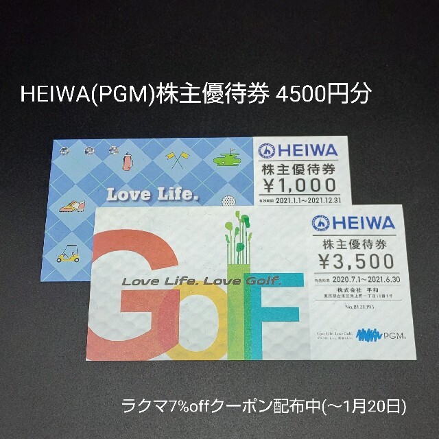 HEIWA 平和 PGM ゴルフ 株主優待 3500円×10枚 www.krzysztofbialy.com