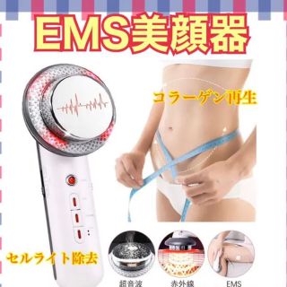 値下げ‼️EMS美顔器⭐️キャビテーション⭐️美顔器⭐️ダイエット器具(ボディケア/エステ)