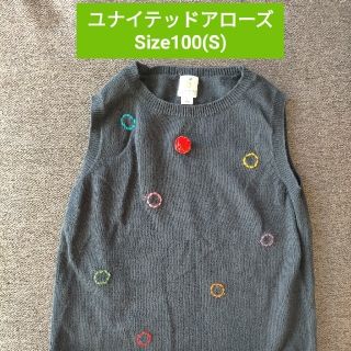 ユナイテッドアローズ(UNITED ARROWS)のユナイテッドアローズ/GrinKids/刺繍入りニットベスト(S)(ニット)