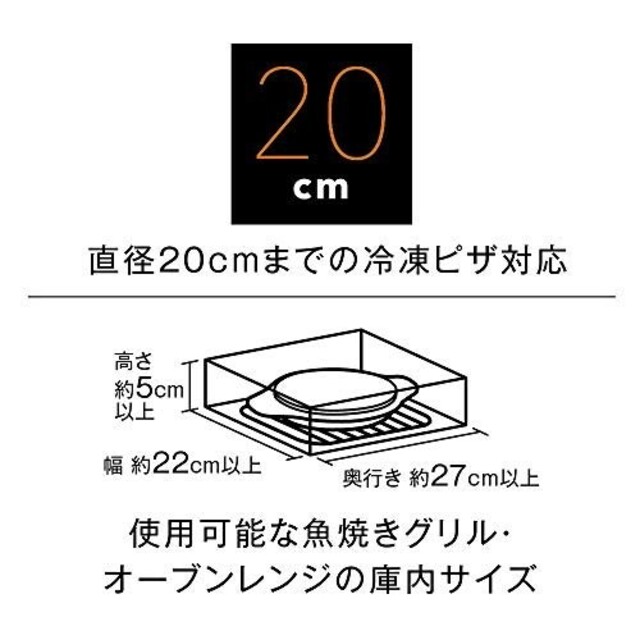 ドウシシャ(ドウシシャ)の新品  ピザプレート インテリア/住まい/日用品のキッチン/食器(調理道具/製菓道具)の商品写真