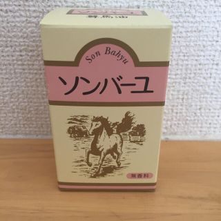 ソンバーユ(SONBAHYU)のソンバーユ70ml 無香料(フェイスオイル/バーム)