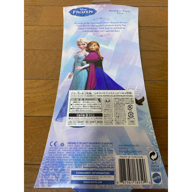 Disney(ディズニー)のエルサの人形 キッズ/ベビー/マタニティのおもちゃ(ぬいぐるみ/人形)の商品写真