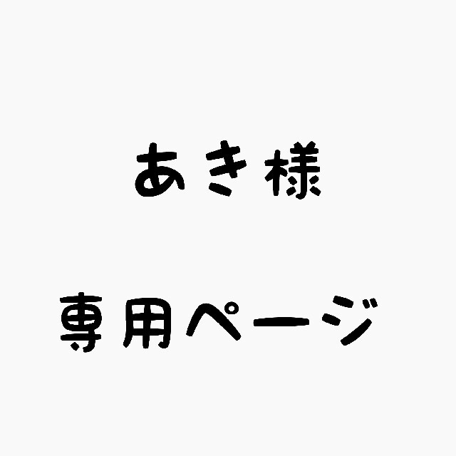 【あき様専用ページ】楽天モバイル　ポケットWIFI スマホ/家電/カメラのスマートフォン/携帯電話(その他)の商品写真