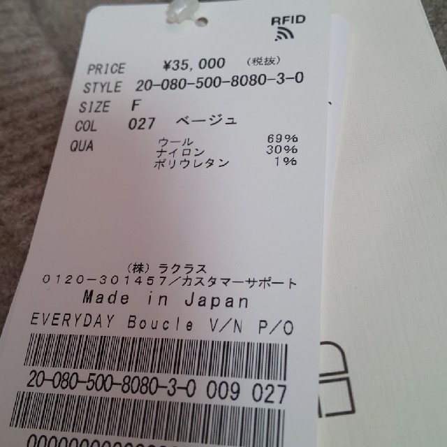 EVERYDAY Boucle Vネック プルオーバー EVERYDAY Boucle Vネック プルオーバー