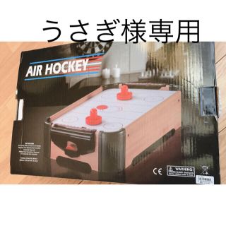 新品エアホッケーゲーム⭐︎(スポーツ)