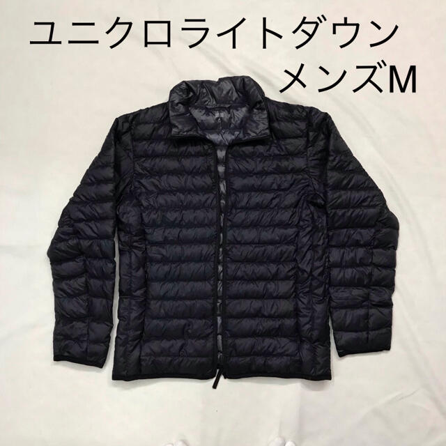Uniqlo ユニクロライトダウン メンズm ブラックの通販 By ケン S Shop ユニクロならラクマ Uniqlo ユニクロライトダウン メンズm ブラックの通販 By ケン S Shop ユニクロならラクマ
