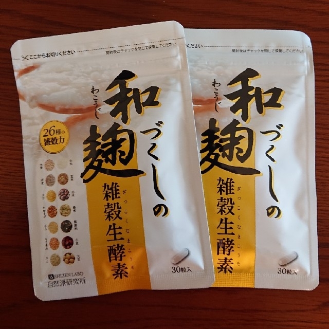 和麹づくしの雑穀生酵素 30粒入り×2袋 - ダイエット食品