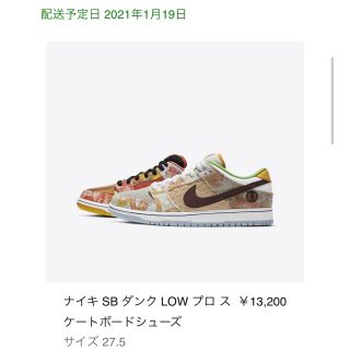 ナイキ(NIKE)の【新品未使用・未試着】SB Dunk Lowpro Street Hawke(スニーカー)