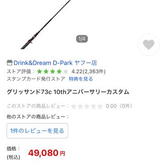 DAIWA - 最終値引き ツララグリッサンド73cの通販 by さちみ|ダイワ