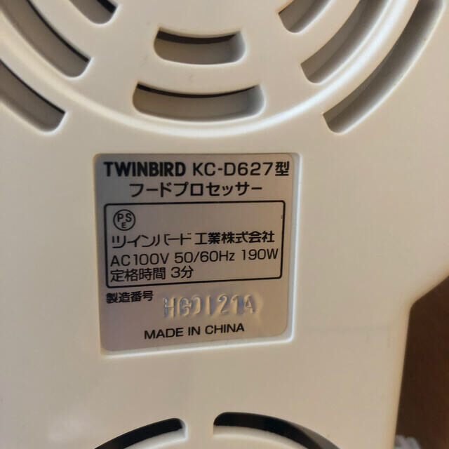 TWINBIRD(ツインバード)のフードプロセッサー スマホ/家電/カメラの調理家電(フードプロセッサー)の商品写真