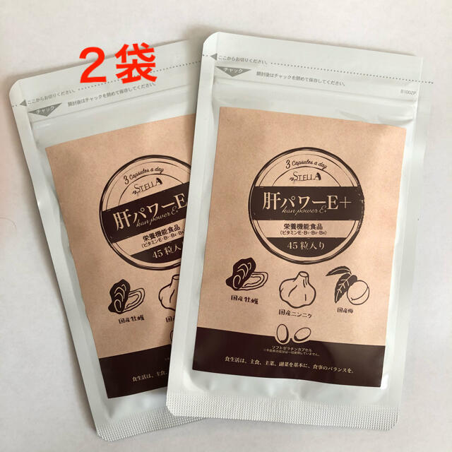肝パワー Eプラス 2袋セット